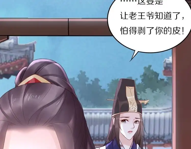 《一生一世笑苍穹》第43话 哇！尽享丝滑~ 第45页