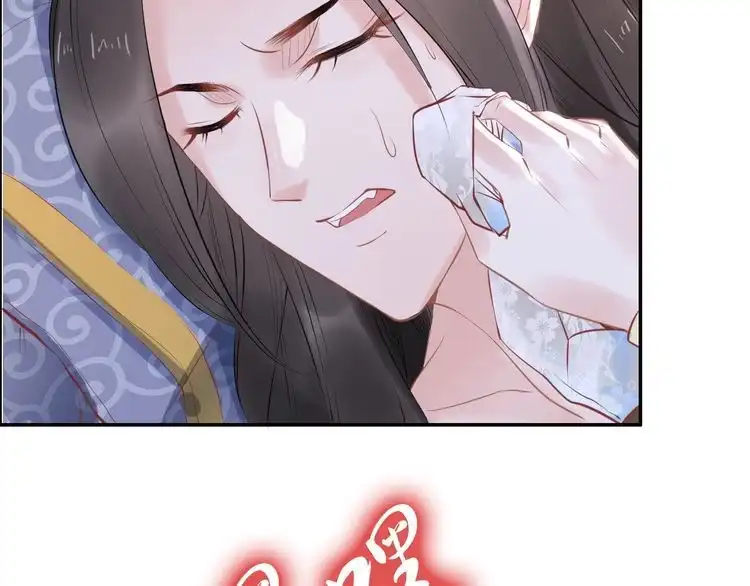 《一生一世笑苍穹》第43话 哇！尽享丝滑~ 第67页