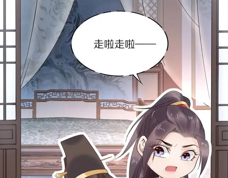 《一生一世笑苍穹》第43话 哇！尽享丝滑~ 第42页