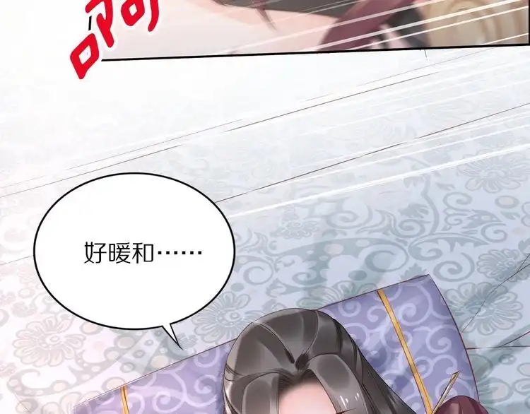 《一生一世笑苍穹》第43话 哇！尽享丝滑~ 第86页
