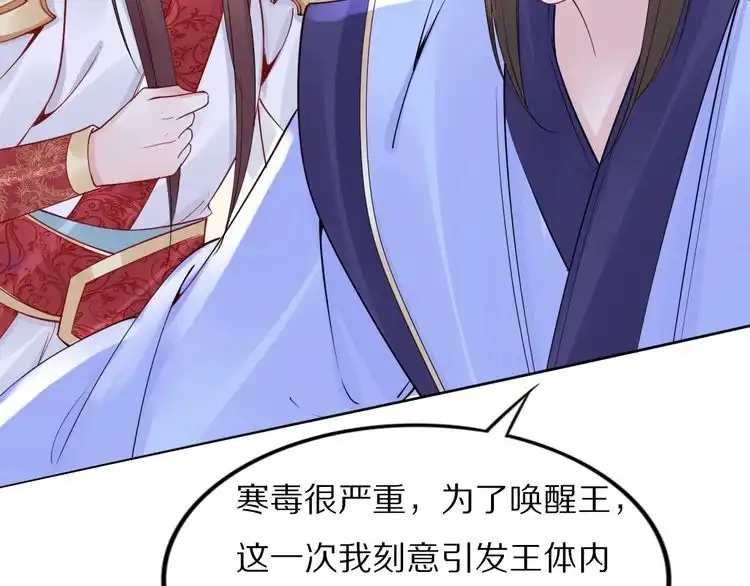 《一生一世笑苍穹》第43话 哇！尽享丝滑~ 第31页