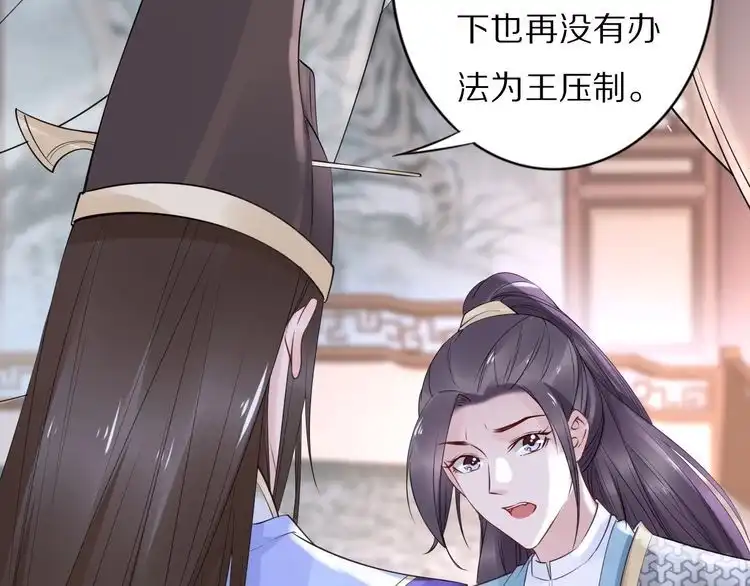 《一生一世笑苍穹》第43话 哇！尽享丝滑~ 第16页