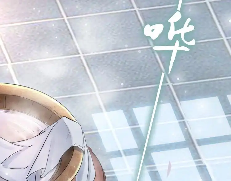 《一生一世笑苍穹》第43话 哇！尽享丝滑~ 第63页