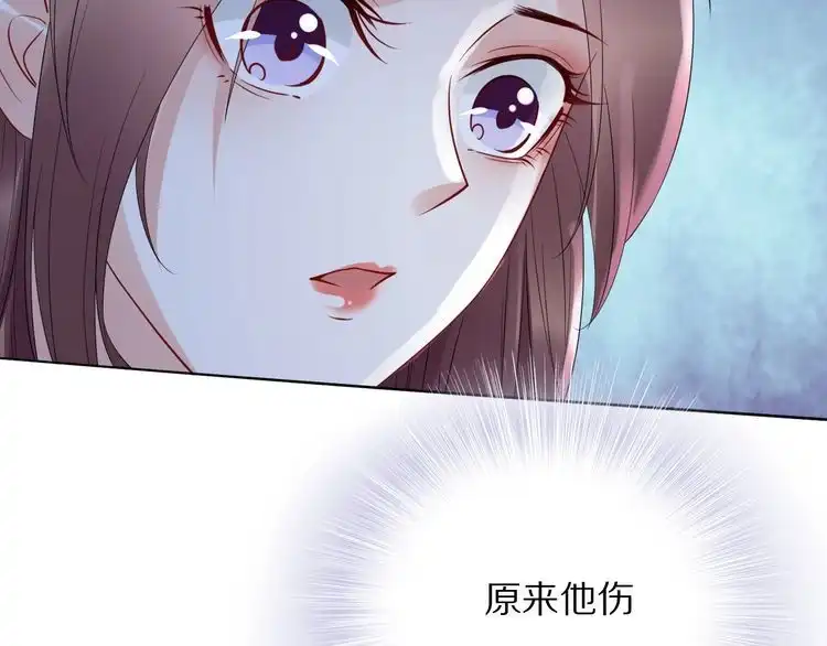 《一生一世笑苍穹》第43话 哇！尽享丝滑~ 第33页
