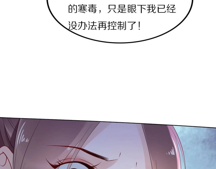 《一生一世笑苍穹》第43话 哇！尽享丝滑~ 第32页