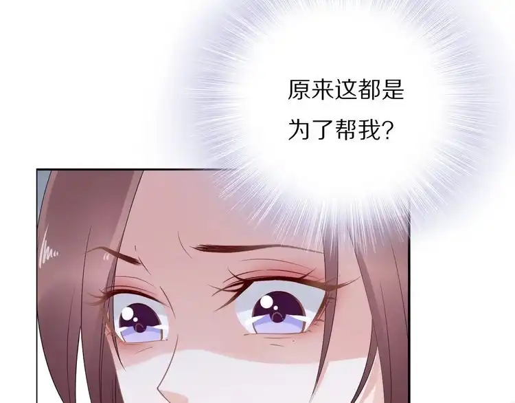 《一生一世笑苍穹》第43话 哇！尽享丝滑~ 第28页