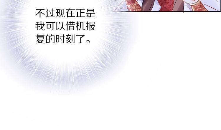 《一生一世笑苍穹》第43话 哇！尽享丝滑~ 第69页