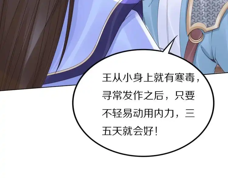 《一生一世笑苍穹》第43话 哇！尽享丝滑~ 第17页
