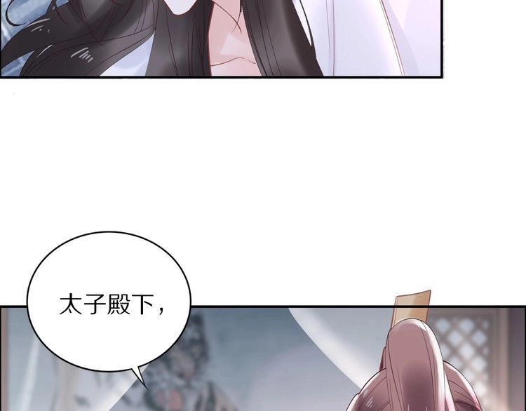 《一生一世笑苍穹》第43话 哇！尽享丝滑~ 第36页
