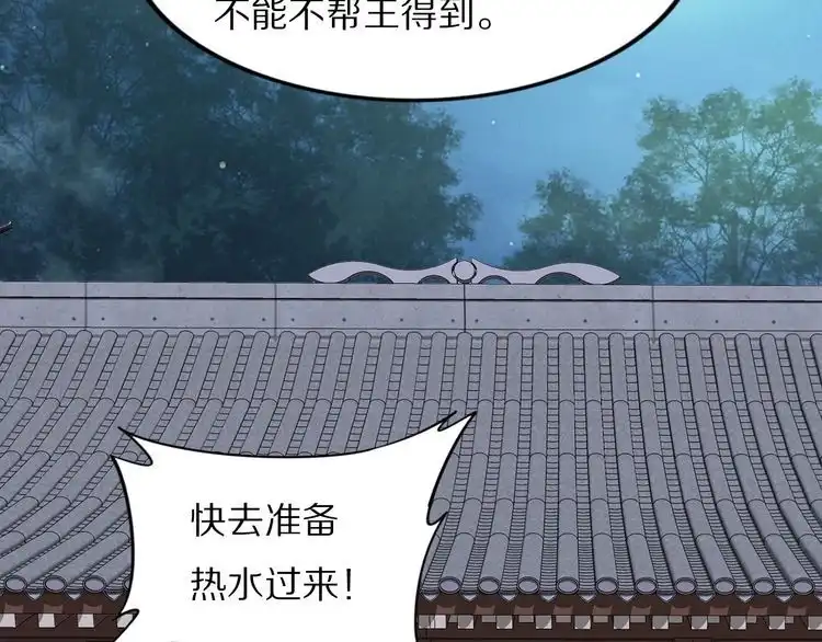 《一生一世笑苍穹》第43话 哇！尽享丝滑~ 第48页