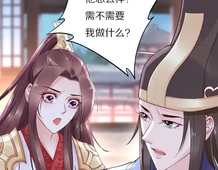 《一生一世笑苍穹》第43话 哇！尽享丝滑~ 第30页