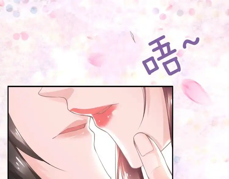 《一生一世笑苍穹》第43话 哇！尽享丝滑~ 第102页