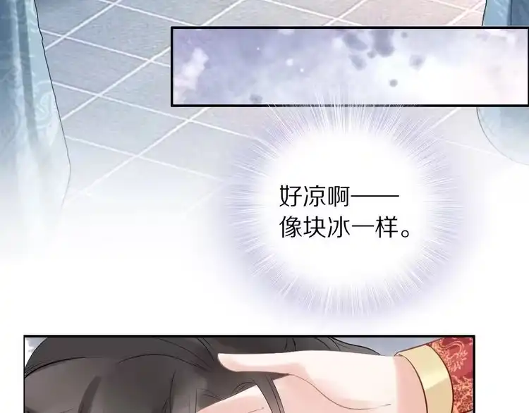 《一生一世笑苍穹》第43话 哇！尽享丝滑~ 第53页
