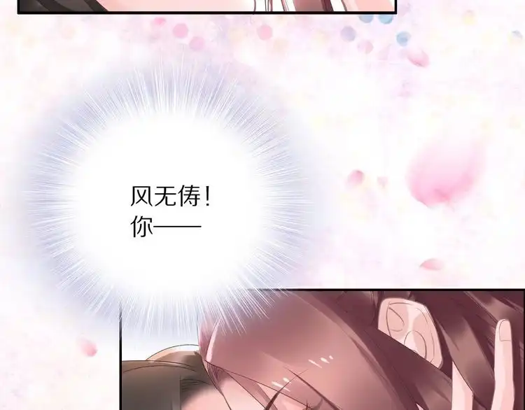 《一生一世笑苍穹》第43话 哇！尽享丝滑~ 第103页