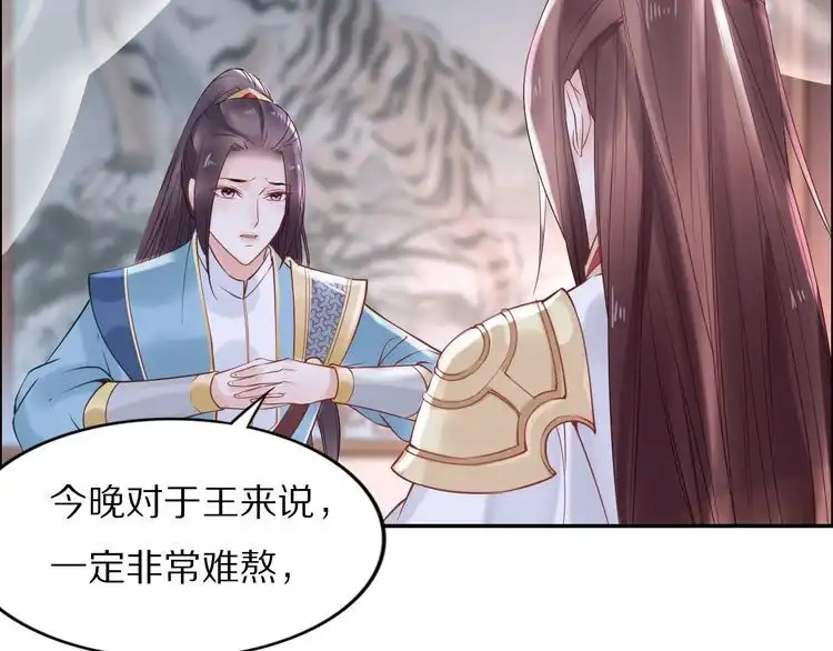 《一生一世笑苍穹》第43话 哇！尽享丝滑~ 第37页