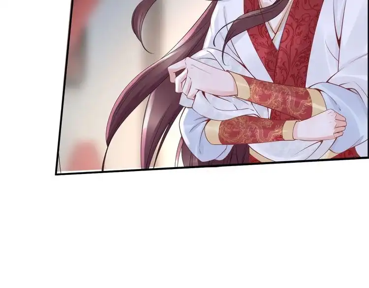 《一生一世笑苍穹》第44话 太子也有被吃的一天 第13页