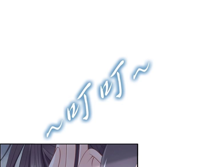 《一生一世笑苍穹》第44话 太子也有被吃的一天 第14页