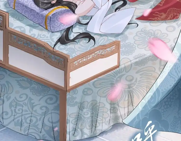 《一生一世笑苍穹》第44话 太子也有被吃的一天 第7页
