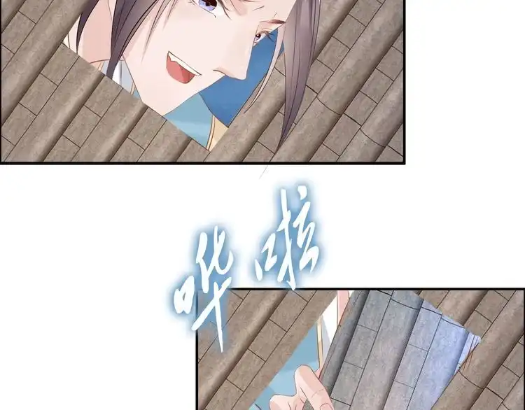 《一生一世笑苍穹》第44话 太子也有被吃的一天 第43页
