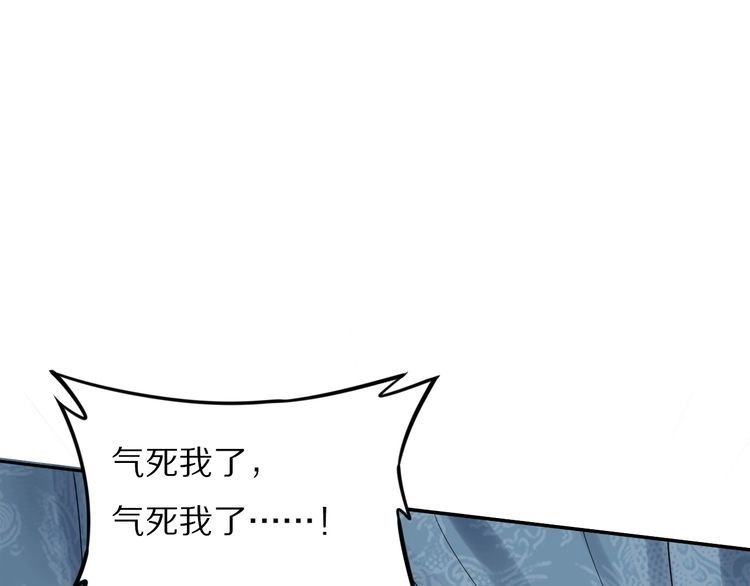 《一生一世笑苍穹》第44话 太子也有被吃的一天 第21页