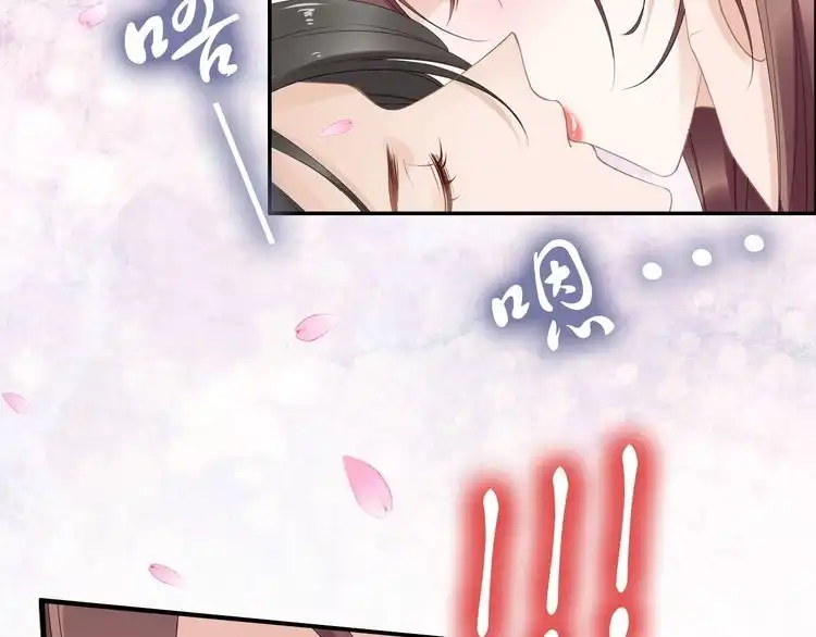 《一生一世笑苍穹》第44话 太子也有被吃的一天 第9页