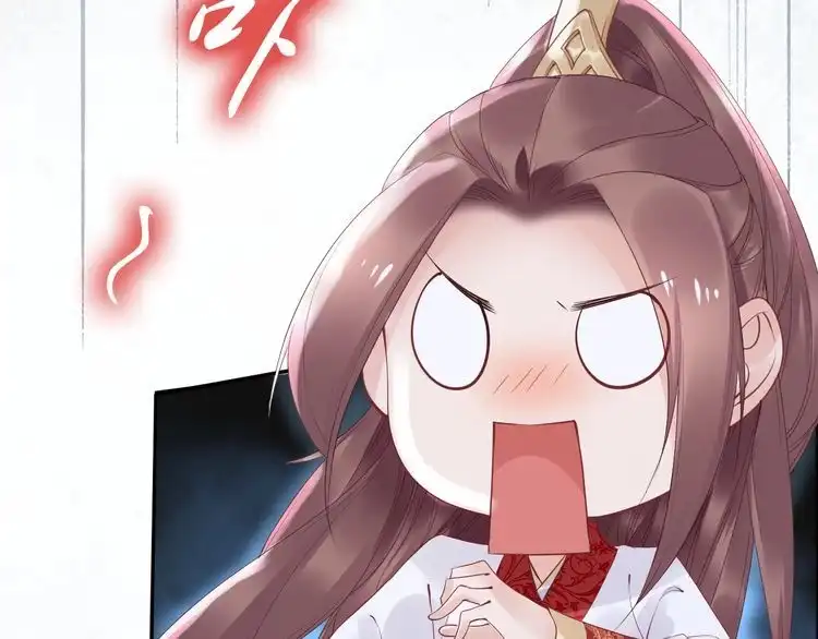 《一生一世笑苍穹》第45话 摄政王的第一次 第49页