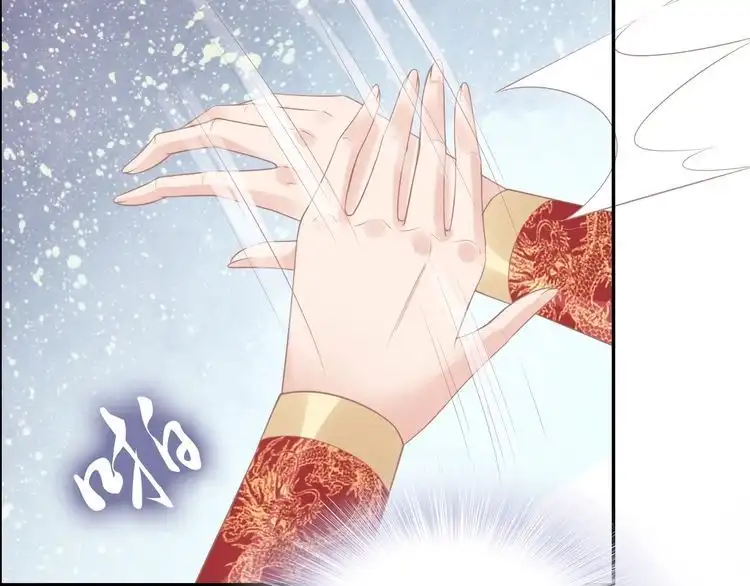 《一生一世笑苍穹》第45话 摄政王的第一次 第27页
