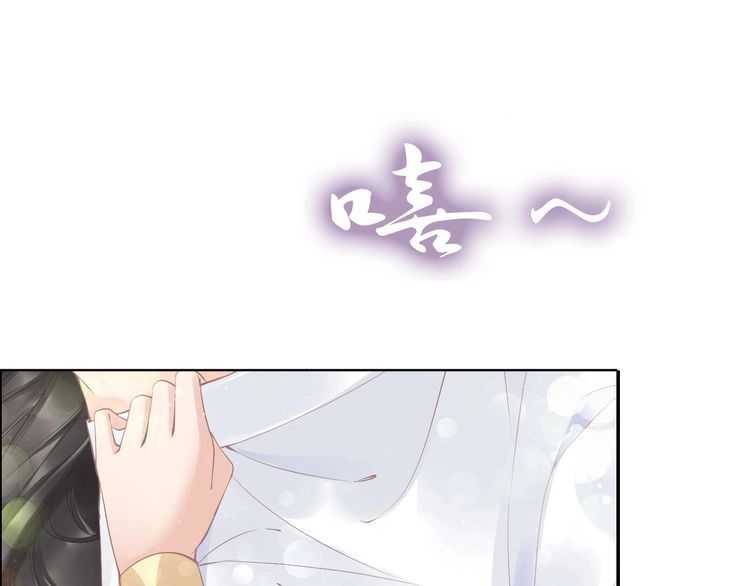 《一生一世笑苍穹》第45话 摄政王的第一次 第38页