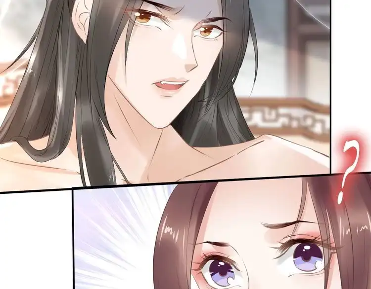 《一生一世笑苍穹》第45话 摄政王的第一次 第71页