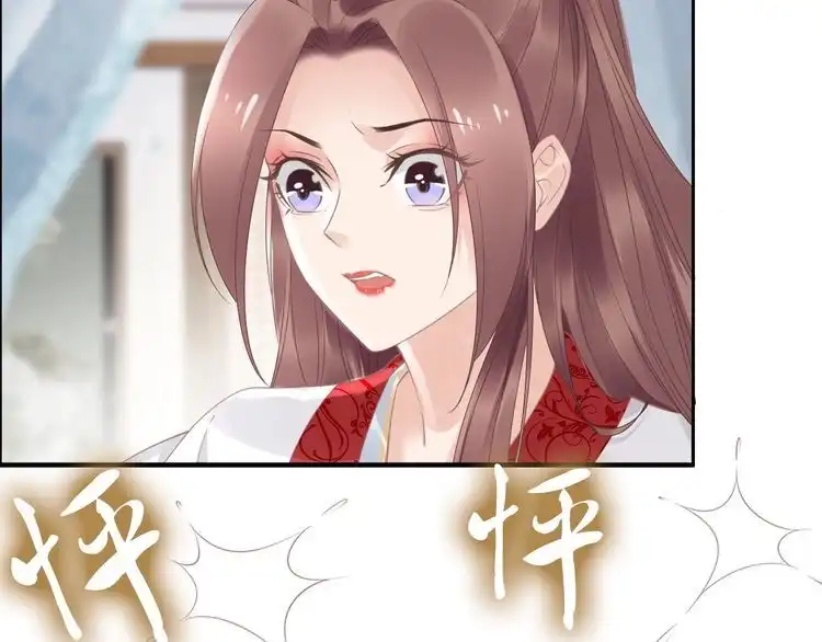 《一生一世笑苍穹》第45话 摄政王的第一次 第32页
