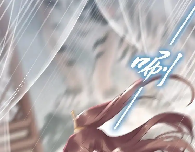 《一生一世笑苍穹》第45话 摄政王的第一次 第75页