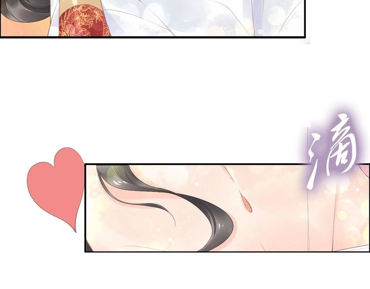 《一生一世笑苍穹》第45话 摄政王的第一次 第39页