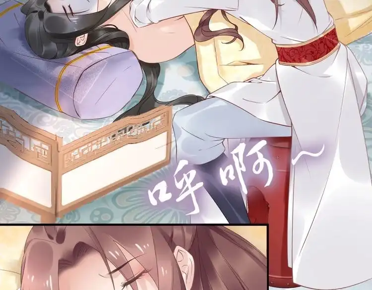 《一生一世笑苍穹》第45话 摄政王的第一次 第8页