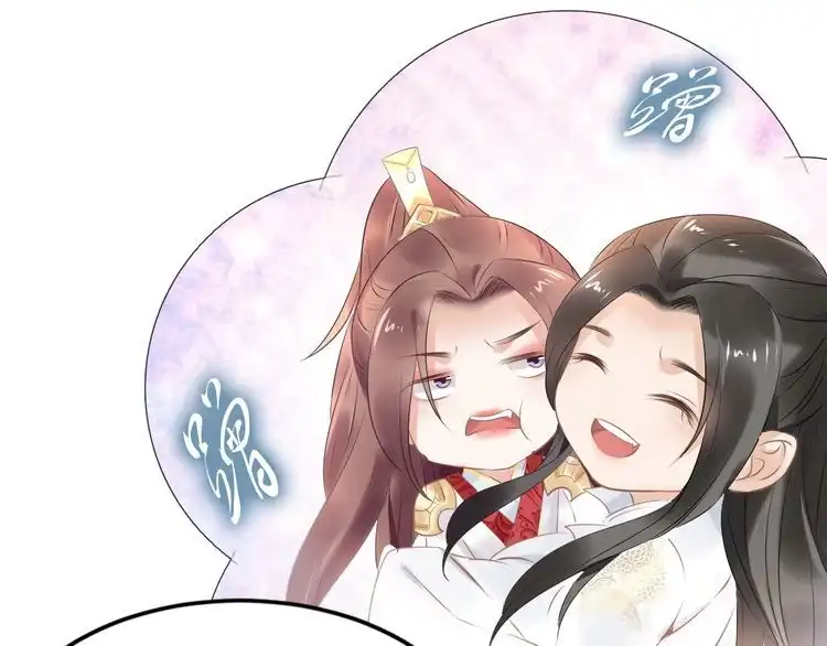 《一生一世笑苍穹》第45话 摄政王的第一次 第57页
