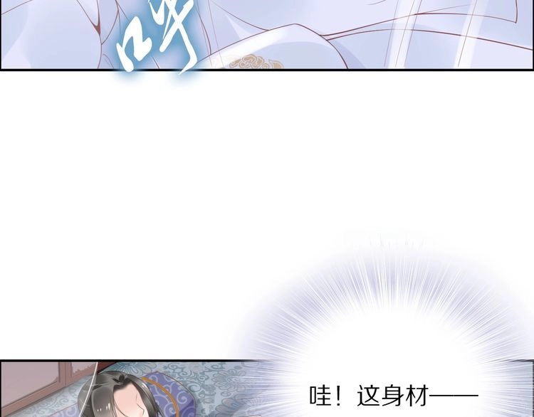 《一生一世笑苍穹》第45话 摄政王的第一次 第21页