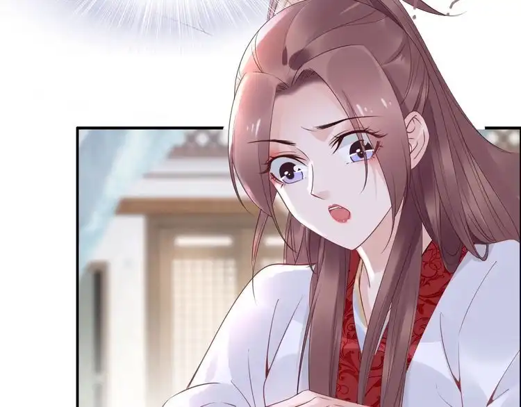 《一生一世笑苍穹》第45话 摄政王的第一次 第29页