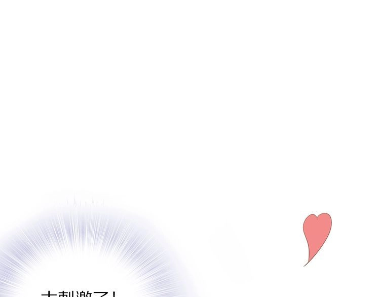 《一生一世笑苍穹》第45话 摄政王的第一次 第40页