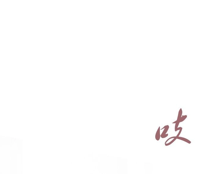 《一生一世笑苍穹》第45话 摄政王的第一次 第5页