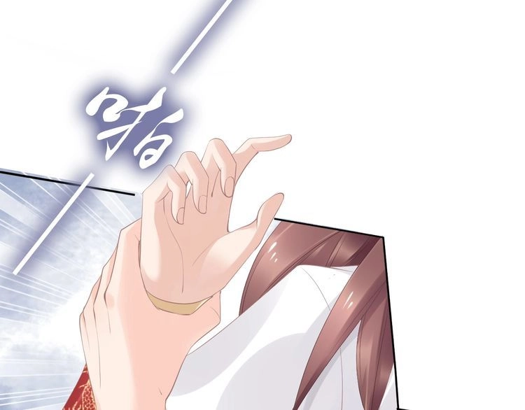 《一生一世笑苍穹》第45话 摄政王的第一次 第46页