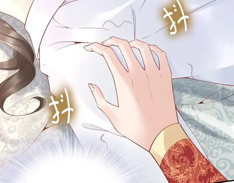 《一生一世笑苍穹》第45话 摄政王的第一次 第25页