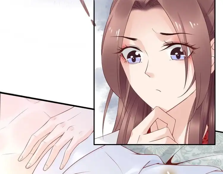《一生一世笑苍穹》第45话 摄政王的第一次 第24页
