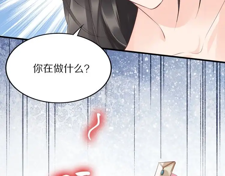 《一生一世笑苍穹》第45话 摄政王的第一次 第48页