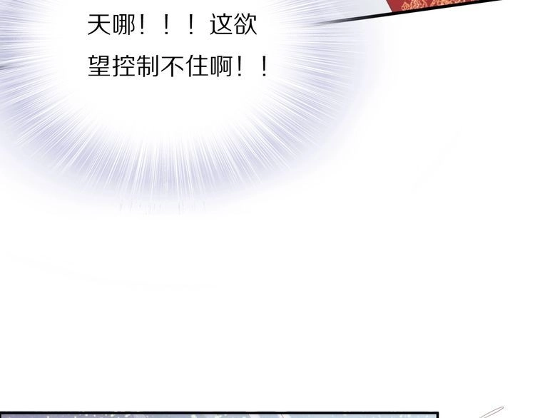 《一生一世笑苍穹》第45话 摄政王的第一次 第26页