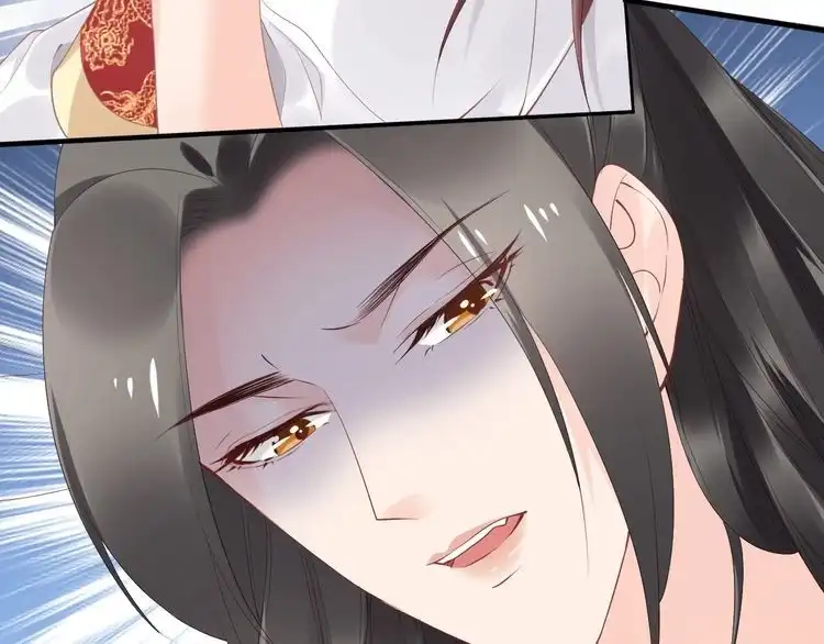 《一生一世笑苍穹》第45话 摄政王的第一次 第47页