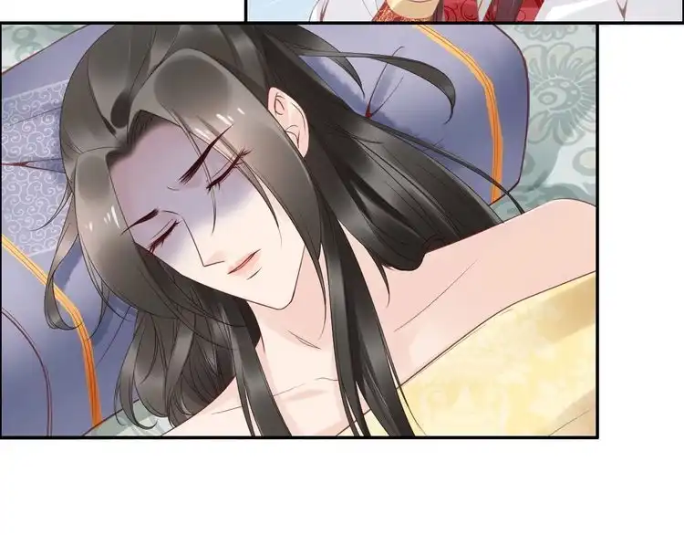 《一生一世笑苍穹》第45话 摄政王的第一次 第13页