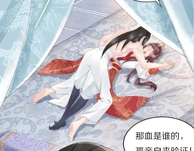 《一生一世笑苍穹》第46话 孤压回来才公平 第41页