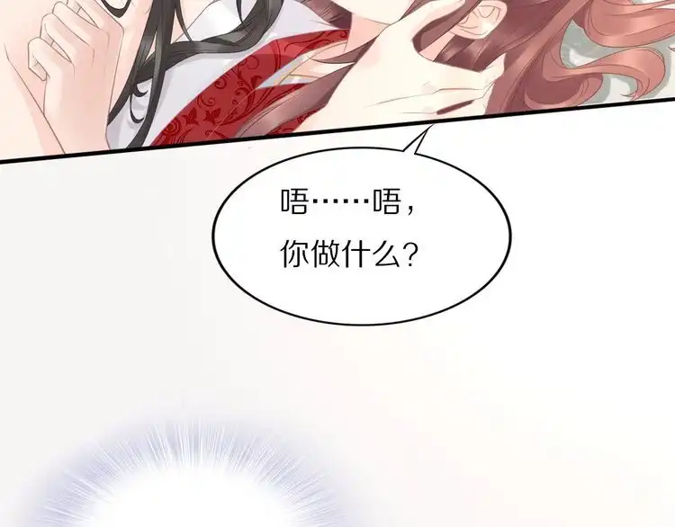 《一生一世笑苍穹》第46话 孤压回来才公平 第60页
