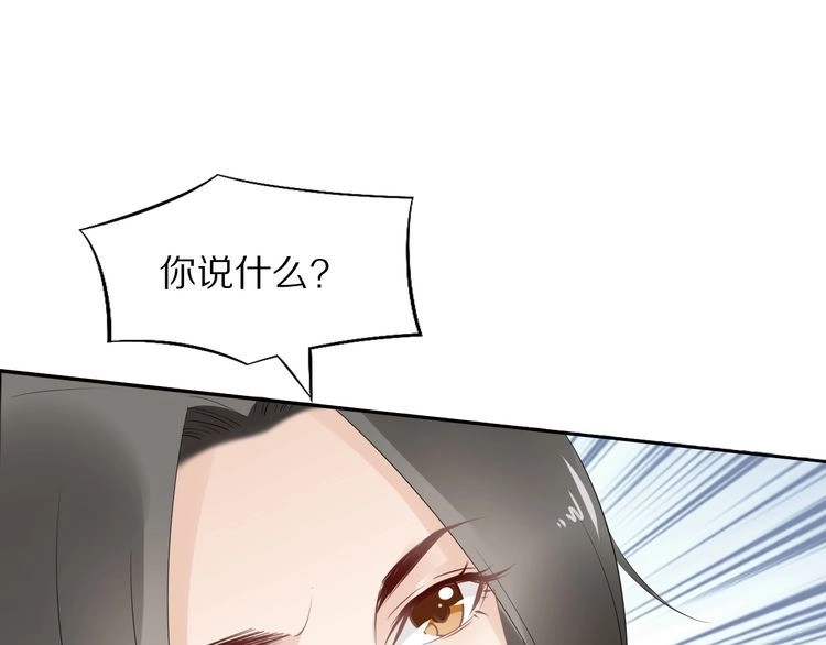 《一生一世笑苍穹》第46话 孤压回来才公平 第29页
