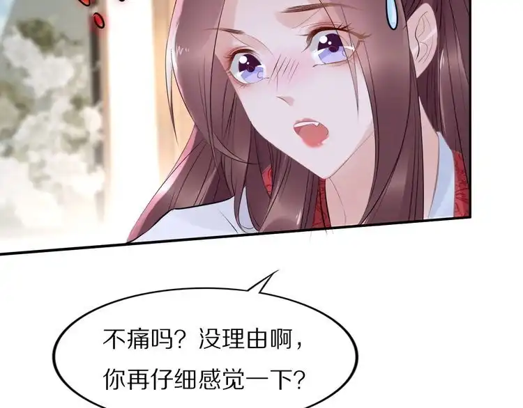 《一生一世笑苍穹》第46话 孤压回来才公平 第38页