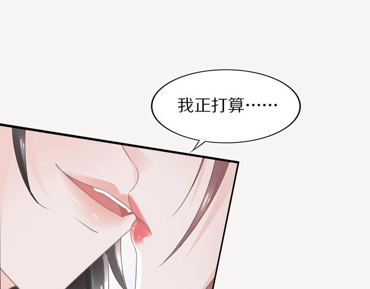 《一生一世笑苍穹》第46话 孤压回来才公平 第58页